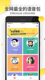 娱乐吃瓜语音包,语音包带你领略娱乐圈风云变幻