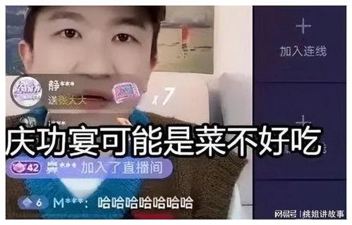 直播间吃瓜娱乐圈是谁